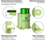 Гринлос Кессон 1 - фото 2